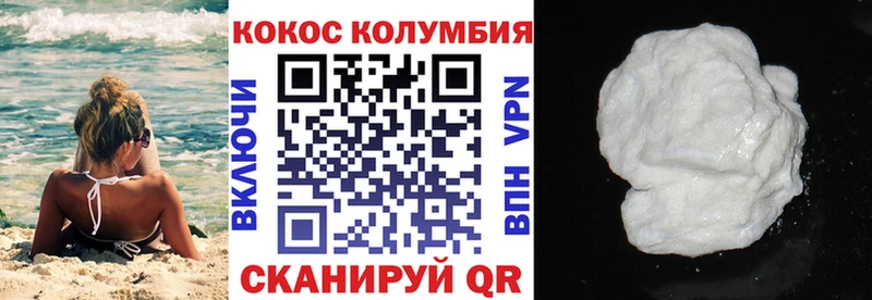Кокаин Columbia  Шуя 