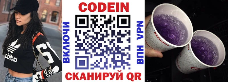 купить  сайты  Шуя  Кодеиновый сироп Lean Purple Drank 