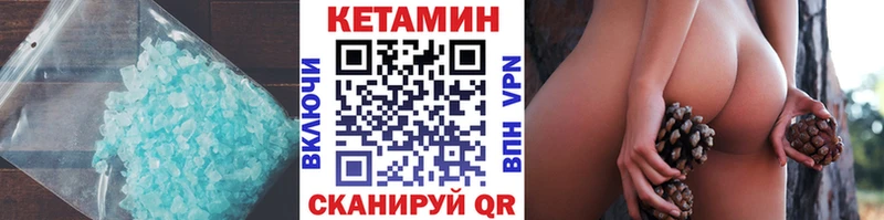 КЕТАМИН ketamine  где можно купить наркотик  Шуя 