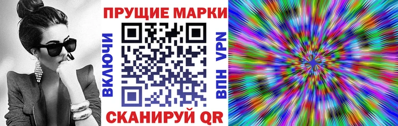 Наркотические марки 1500мкг  blacksprut сайт  Шуя  наркотики 